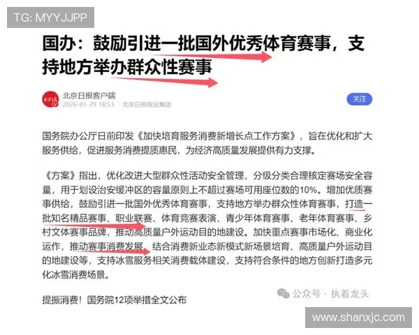 聚焦全国运动新闻动态打造权威体育资讯平台引领时代发展新风向 - 副本 (3) - 副本 - 副本