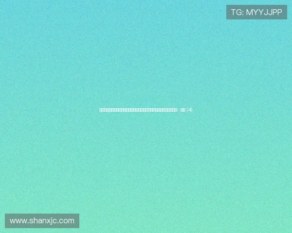 聚焦全国足球杯赛进展形势与晋级格局全景解析动态与强队表现深度观察 - 副本 (4)